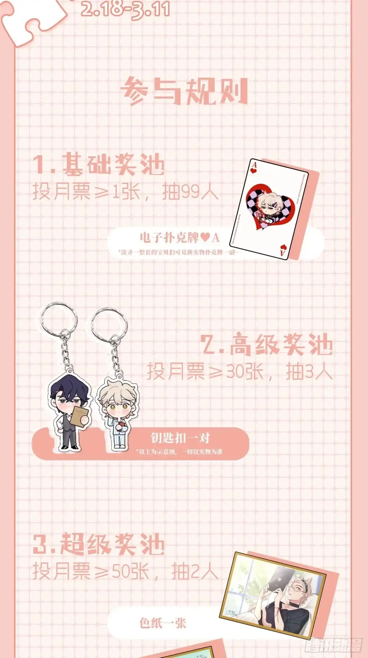 穿成炮灰后我只想离婚 第9话 傅珩之你醒醒！！ 第42页