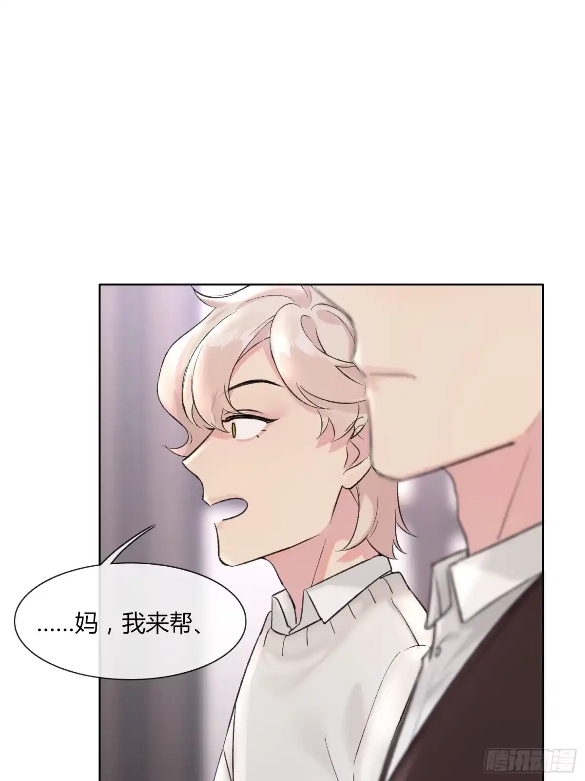 穿成炮灰后我只想离婚 第9话 傅珩之你醒醒！！ 第10页