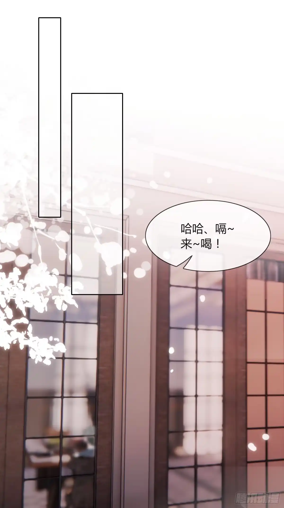 穿成炮灰后我只想离婚 第9话 傅珩之你醒醒！！ 第1页