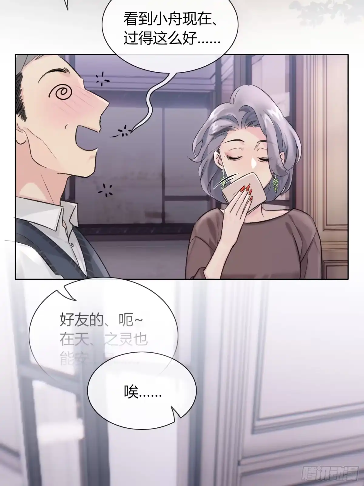 穿成炮灰后我只想离婚 第9话 傅珩之你醒醒！！ 第8页