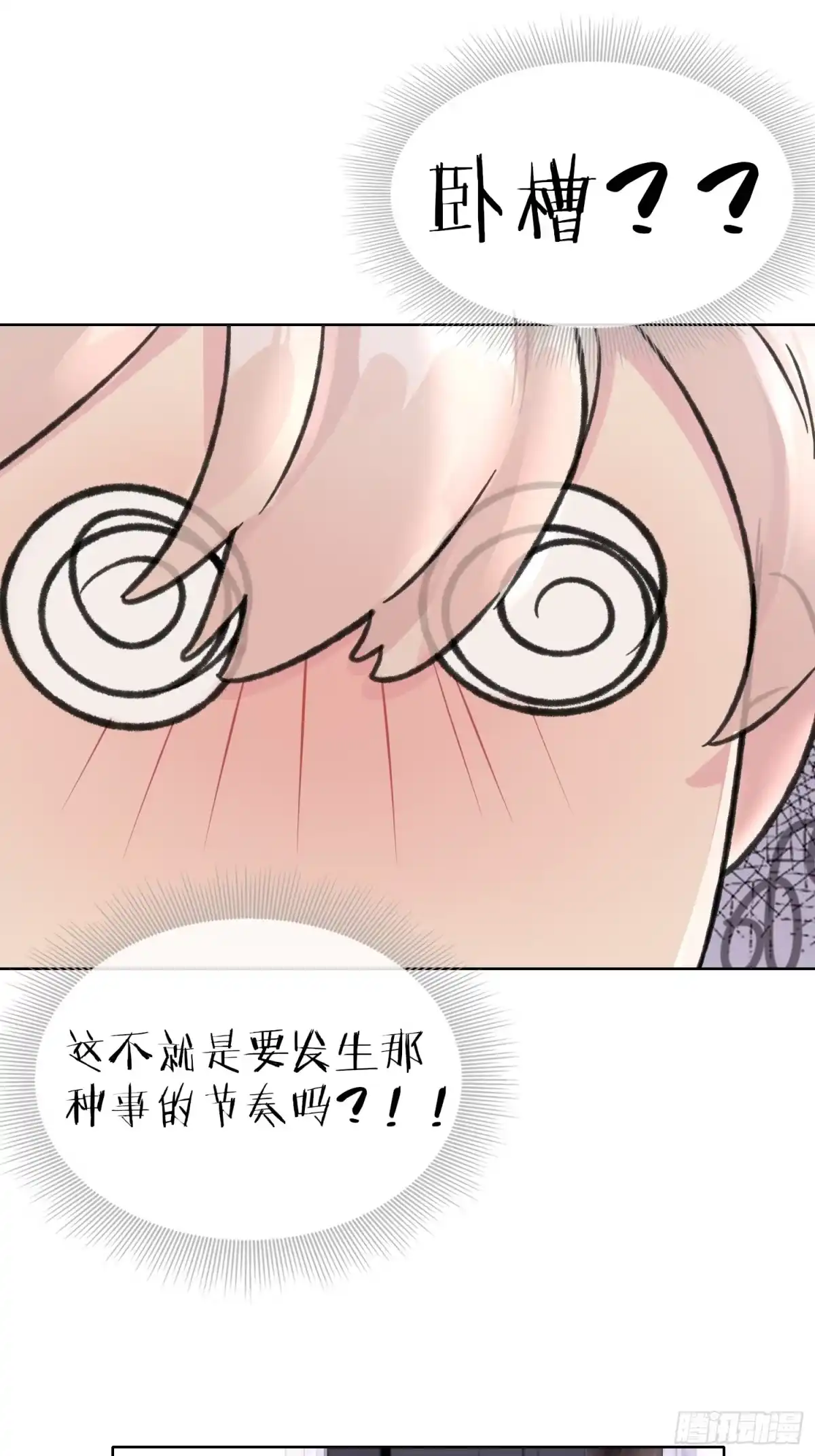 穿成炮灰后我只想离婚 第9话 傅珩之你醒醒！！ 第30页