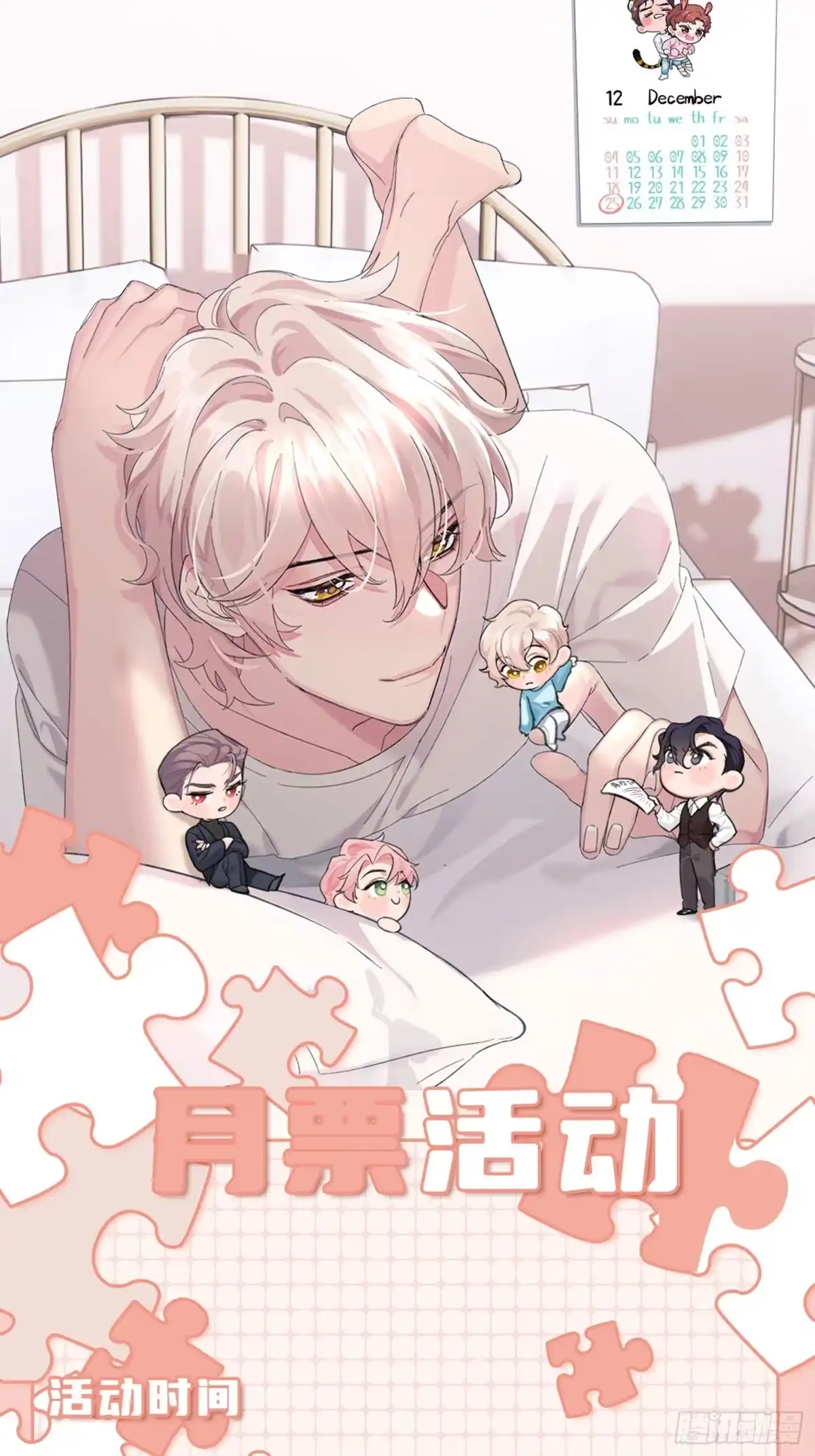 穿成炮灰后我只想离婚 第10话 你不要过来啊 第35页