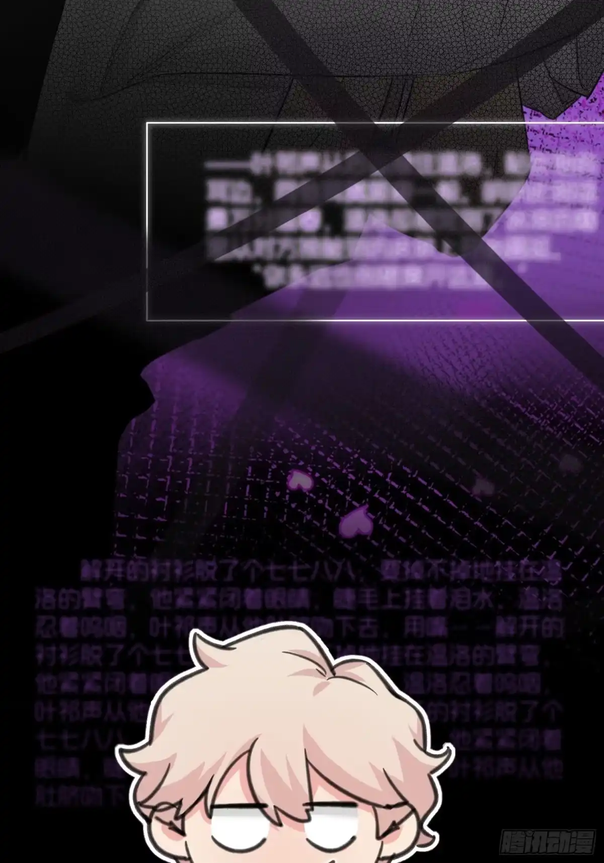 穿成炮灰后我只想离婚 第10话 你不要过来啊 第11页