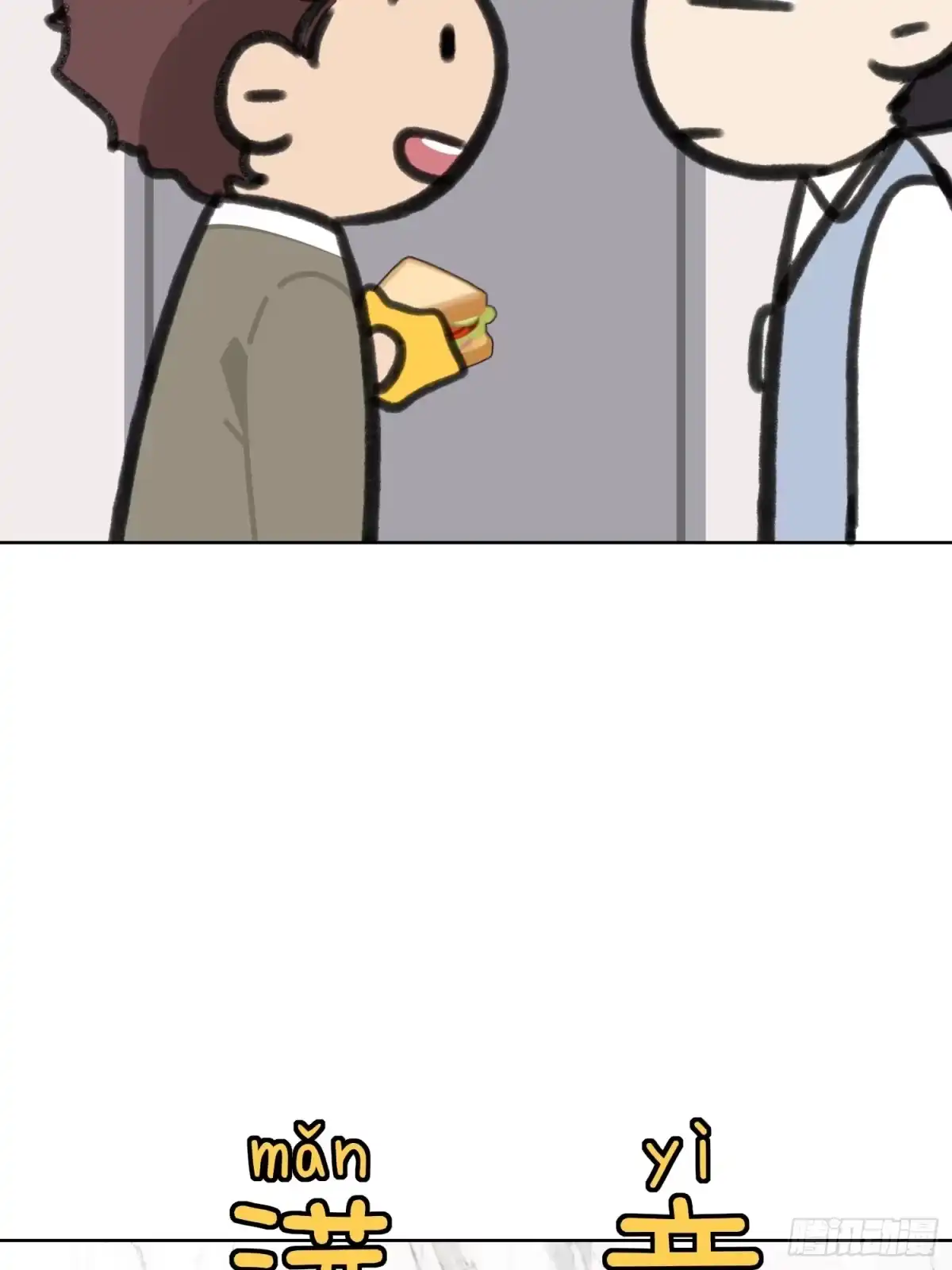 穿成炮灰后我只想离婚 第11话 如何正确当狗 第51页
