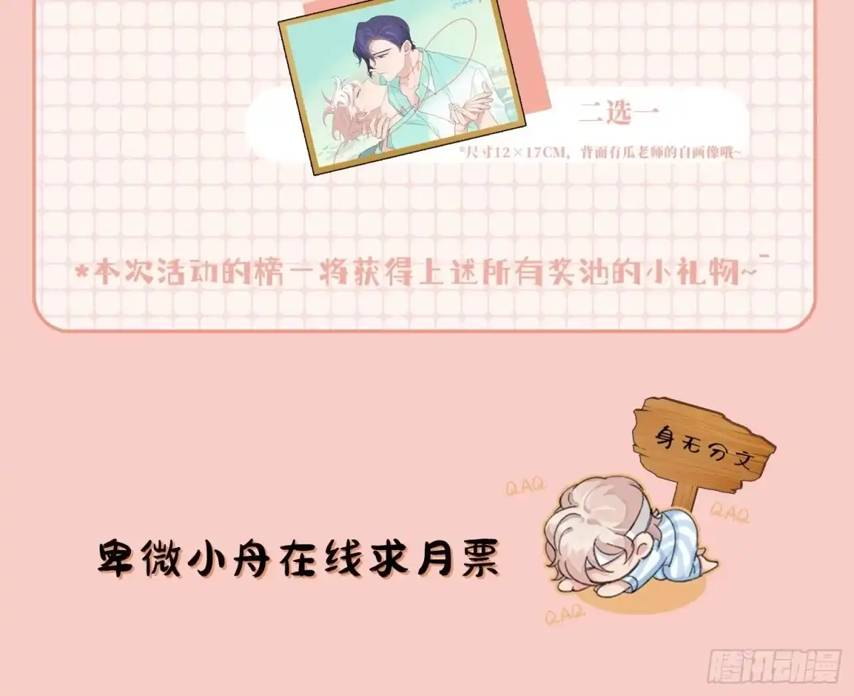 穿成炮灰后我只想离婚 第11话 如何正确当狗 第44页