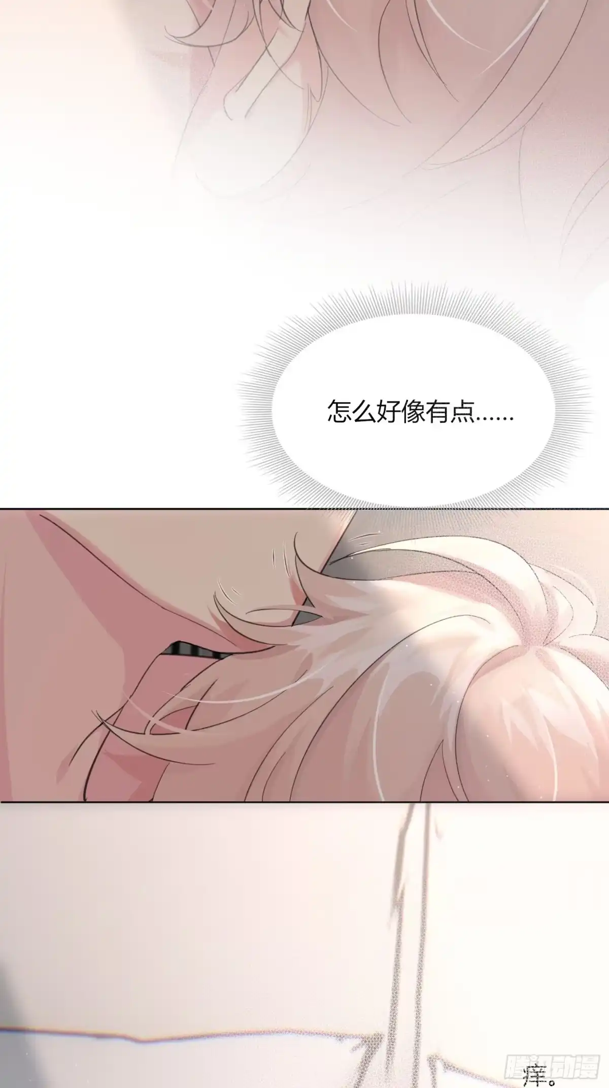 穿成炮灰后我只想离婚 第11话 如何正确当狗 第5页