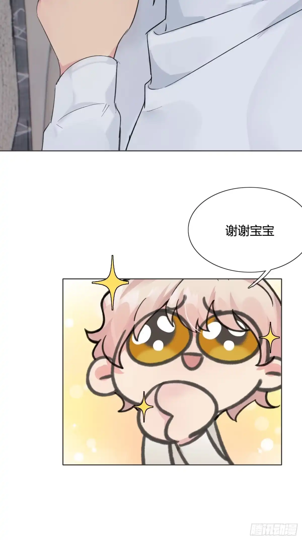 穿成炮灰后我只想离婚 第11话 如何正确当狗 第28页