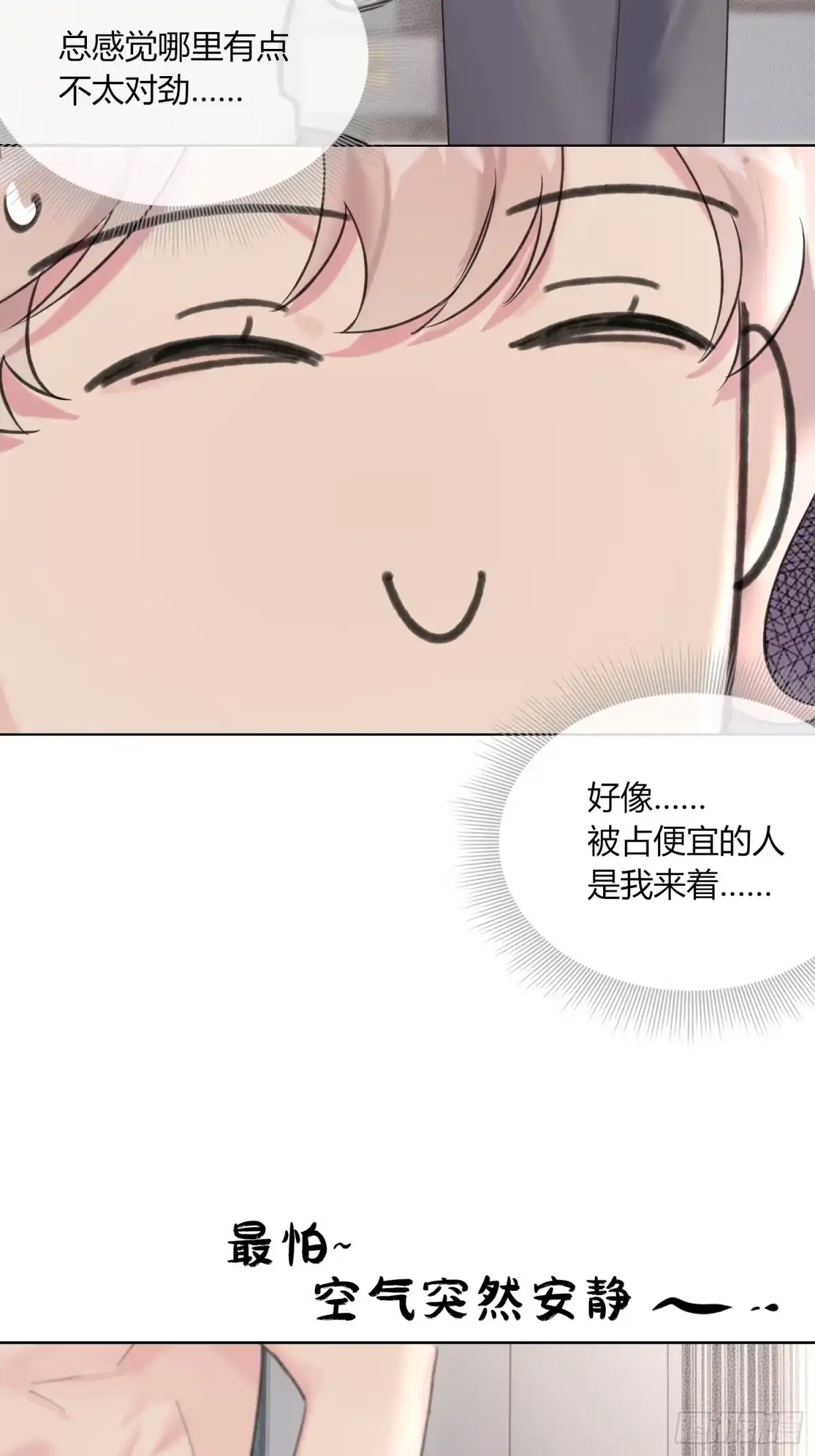 穿成炮灰后我只想离婚 第11话 如何正确当狗 第21页