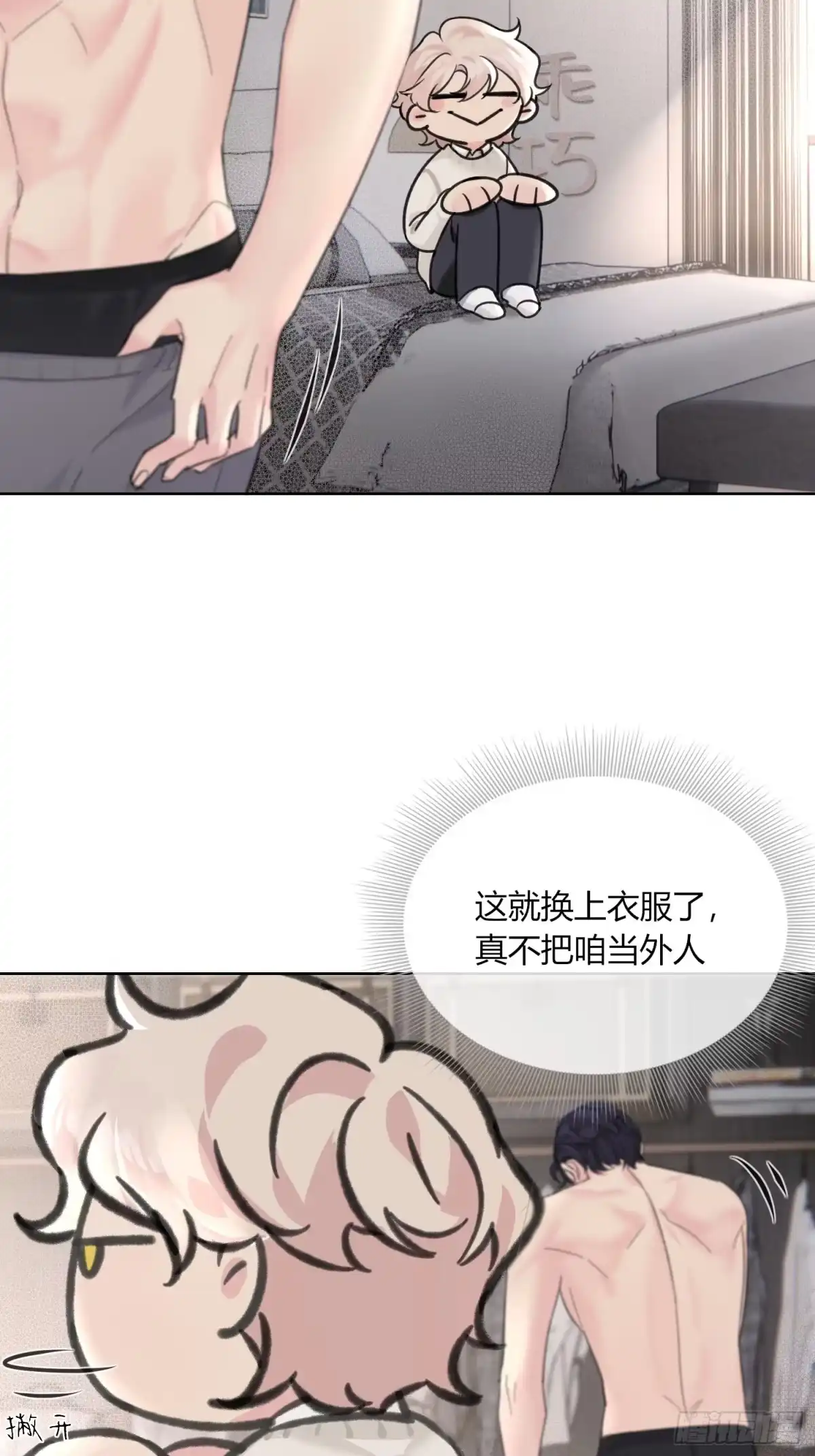 穿成炮灰后我只想离婚 第11话 如何正确当狗 第22页