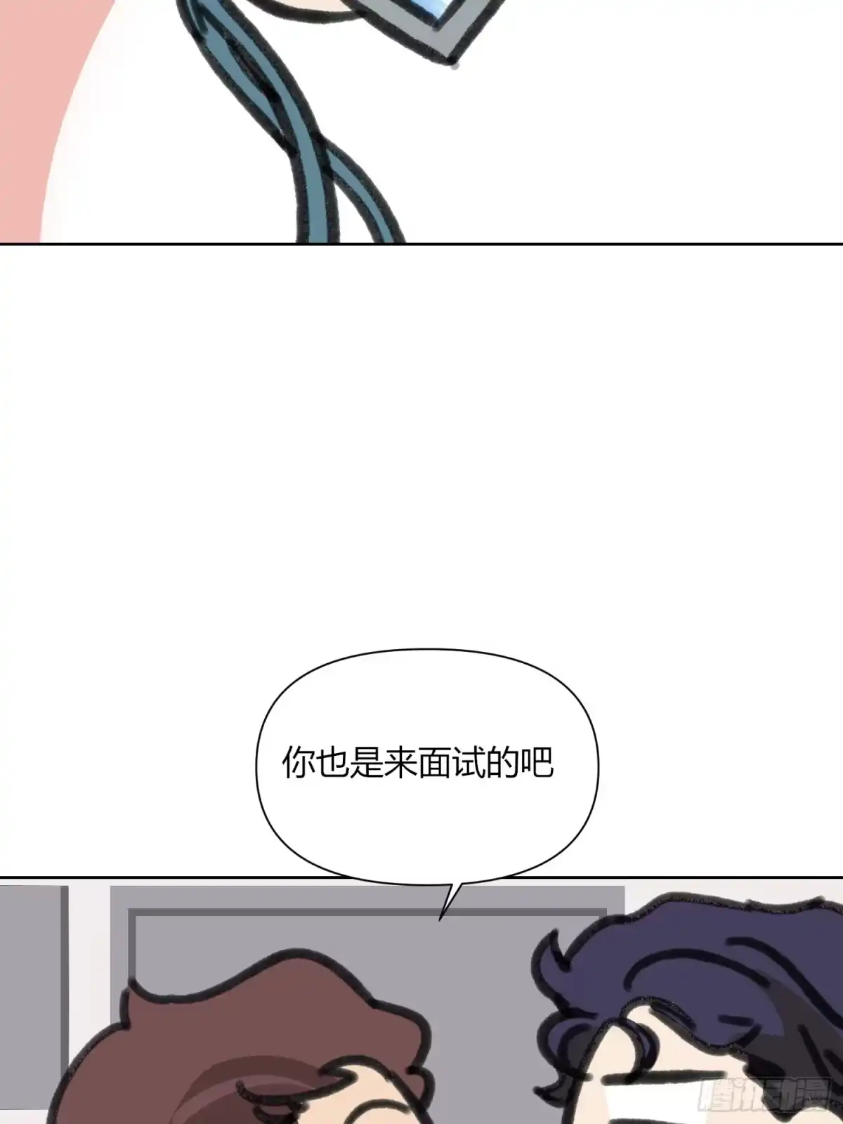 穿成炮灰后我只想离婚 第11话 如何正确当狗 第50页