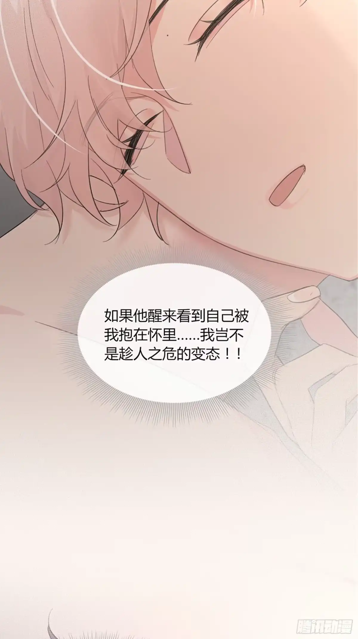 穿成炮灰后我只想离婚 第11话 如何正确当狗 第9页