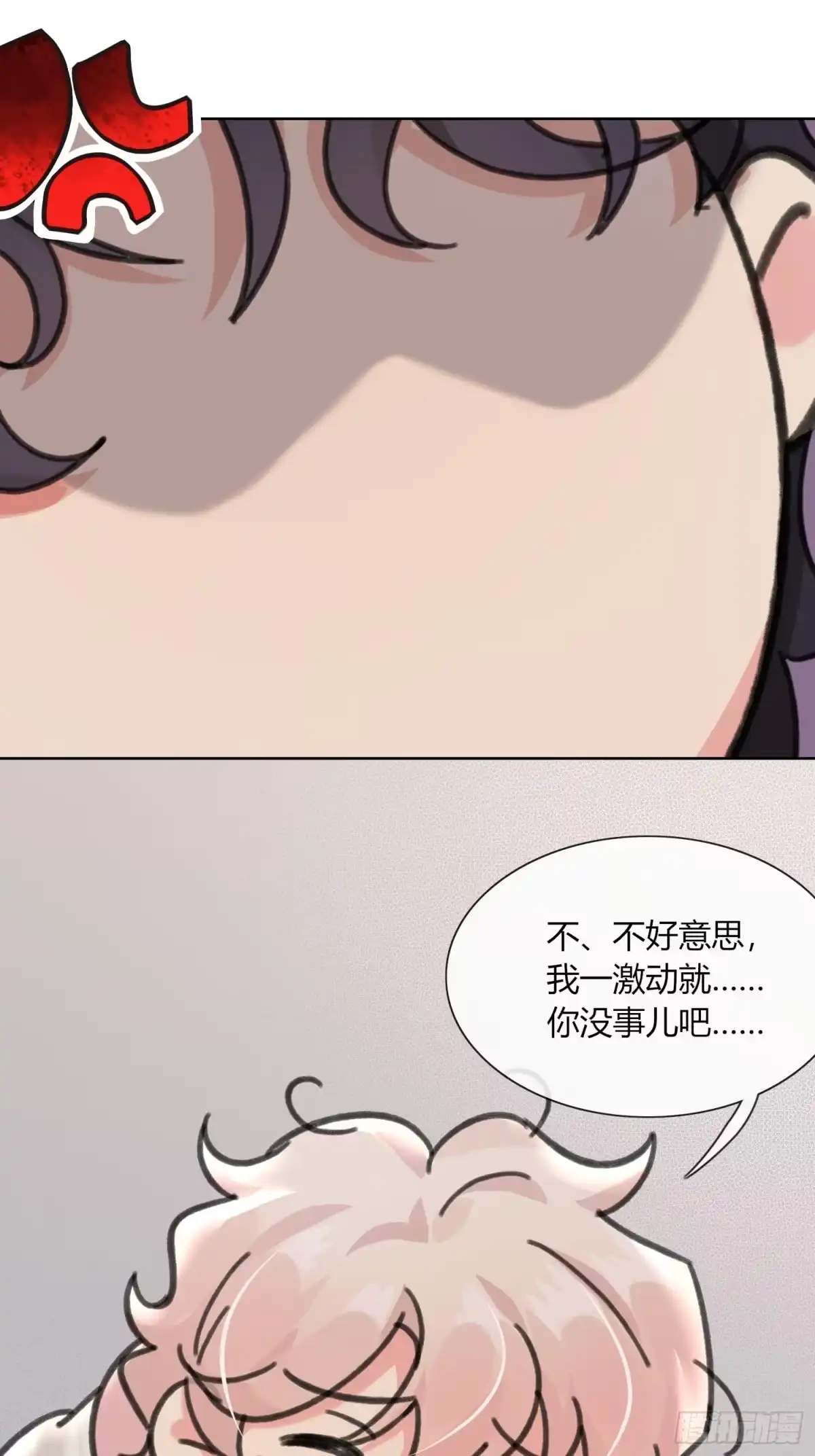 穿成炮灰后我只想离婚 第11话 如何正确当狗 第18页