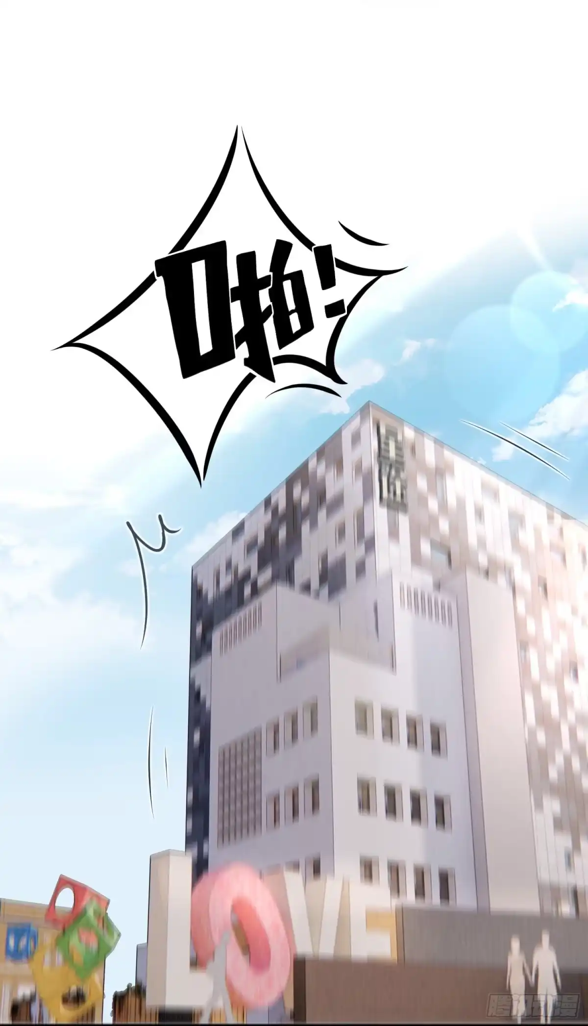 穿成炮灰后我只想离婚 第11话 如何正确当狗 第38页