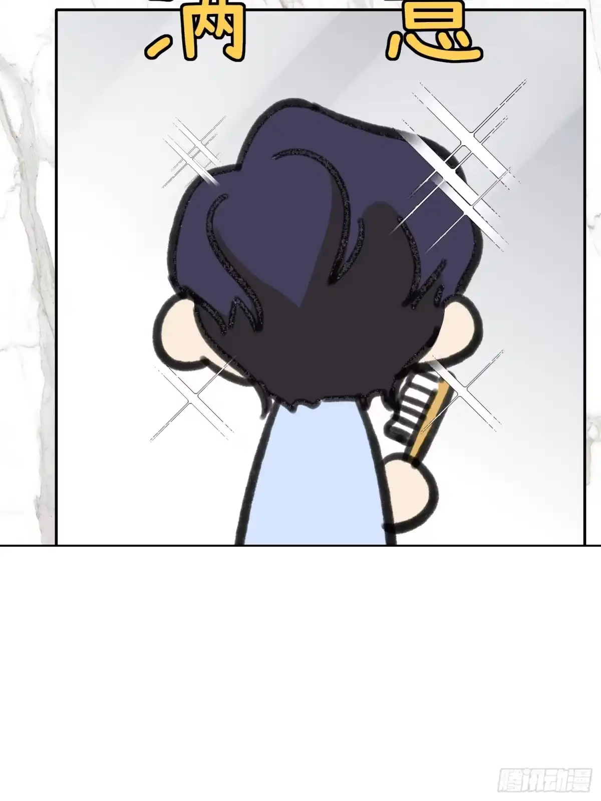 穿成炮灰后我只想离婚 第11话 如何正确当狗 第52页