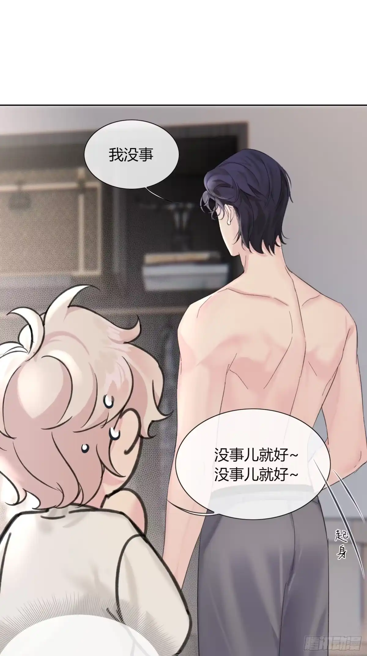 穿成炮灰后我只想离婚 第11话 如何正确当狗 第20页