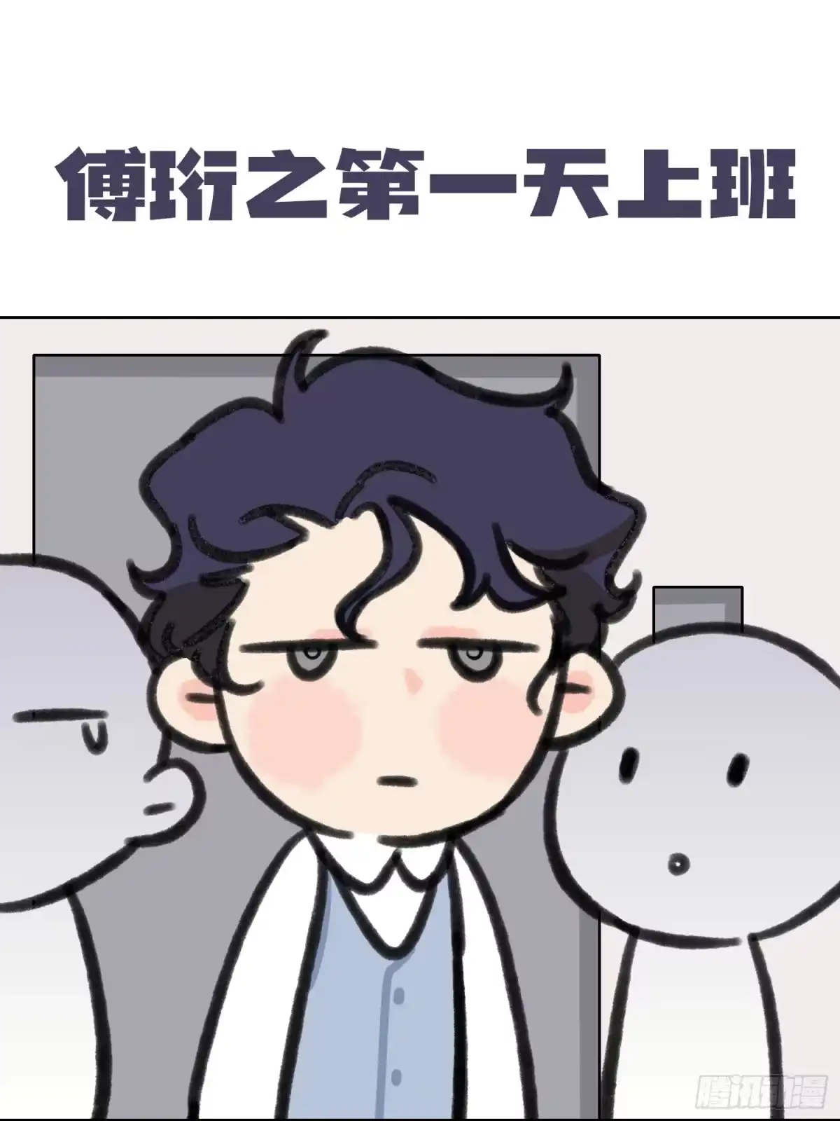 穿成炮灰后我只想离婚 第11话 如何正确当狗 第47页