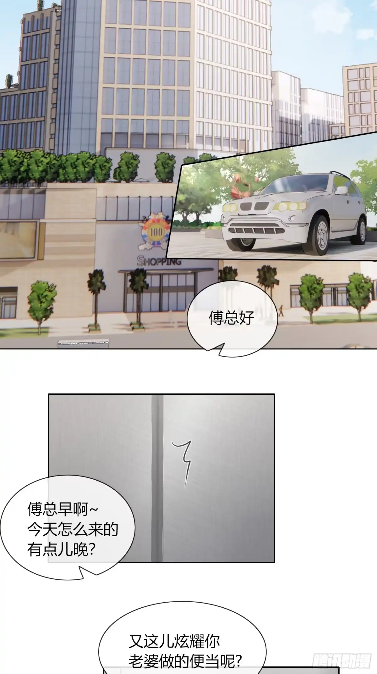 穿成炮灰后我只想离婚 第11话 如何正确当狗 第33页