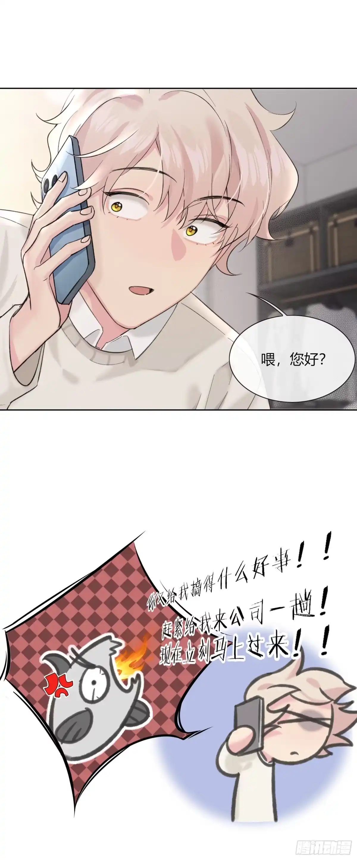 穿成炮灰后我只想离婚 第11话 如何正确当狗 第25页