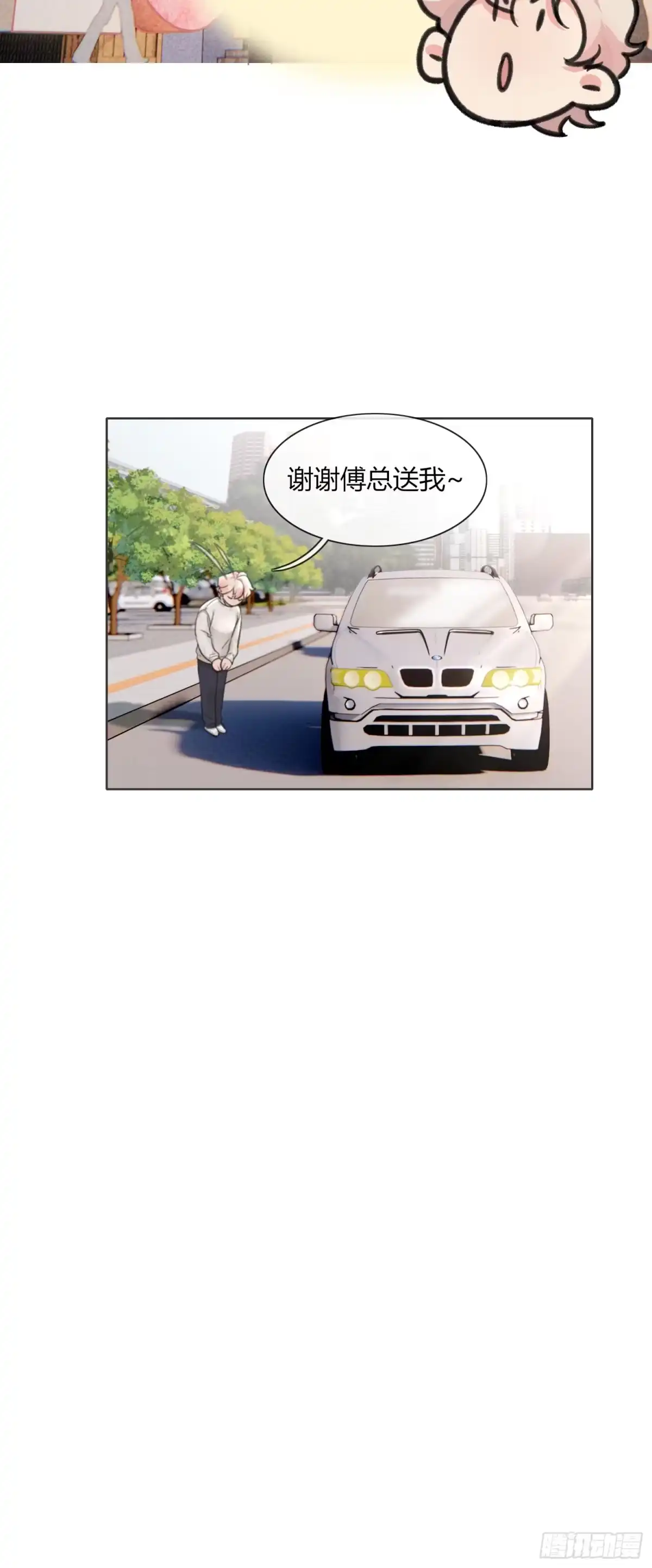穿成炮灰后我只想离婚 第11话 如何正确当狗 第31页