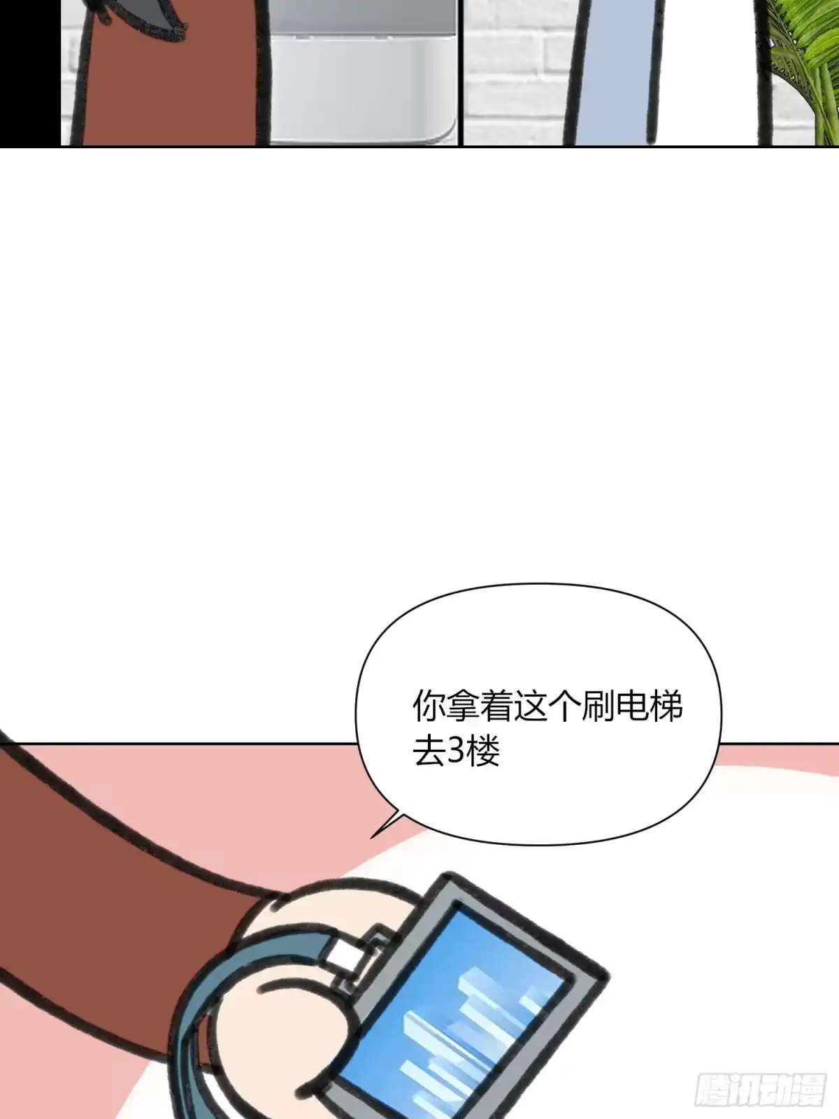 穿成炮灰后我只想离婚 第11话 如何正确当狗 第49页