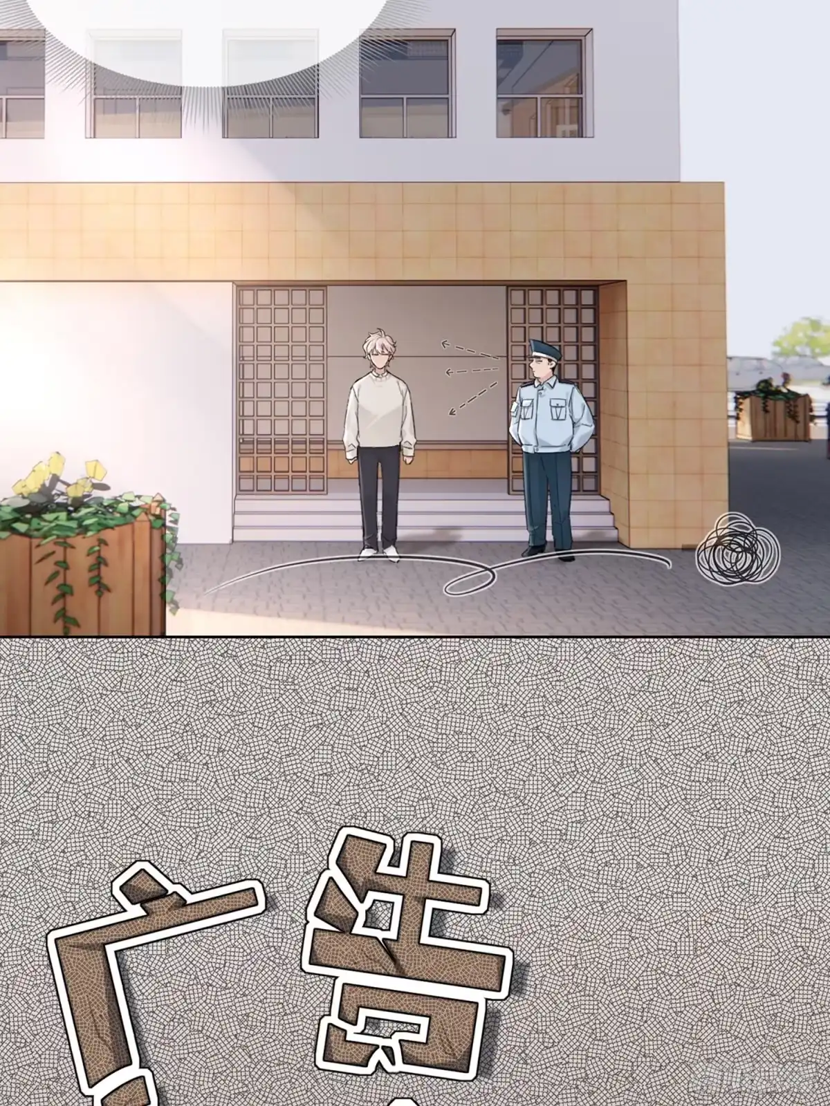 穿成炮灰后我只想离婚 第12话 怎么我的穿越不一样啊 第15页
