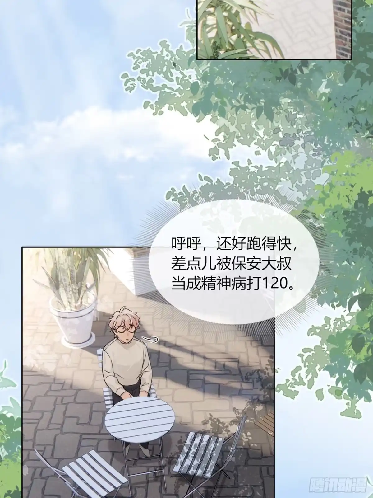 穿成炮灰后我只想离婚 第12话 怎么我的穿越不一样啊 第19页