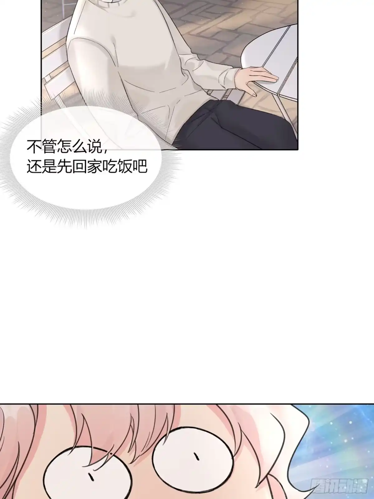穿成炮灰后我只想离婚 第12话 怎么我的穿越不一样啊 第24页