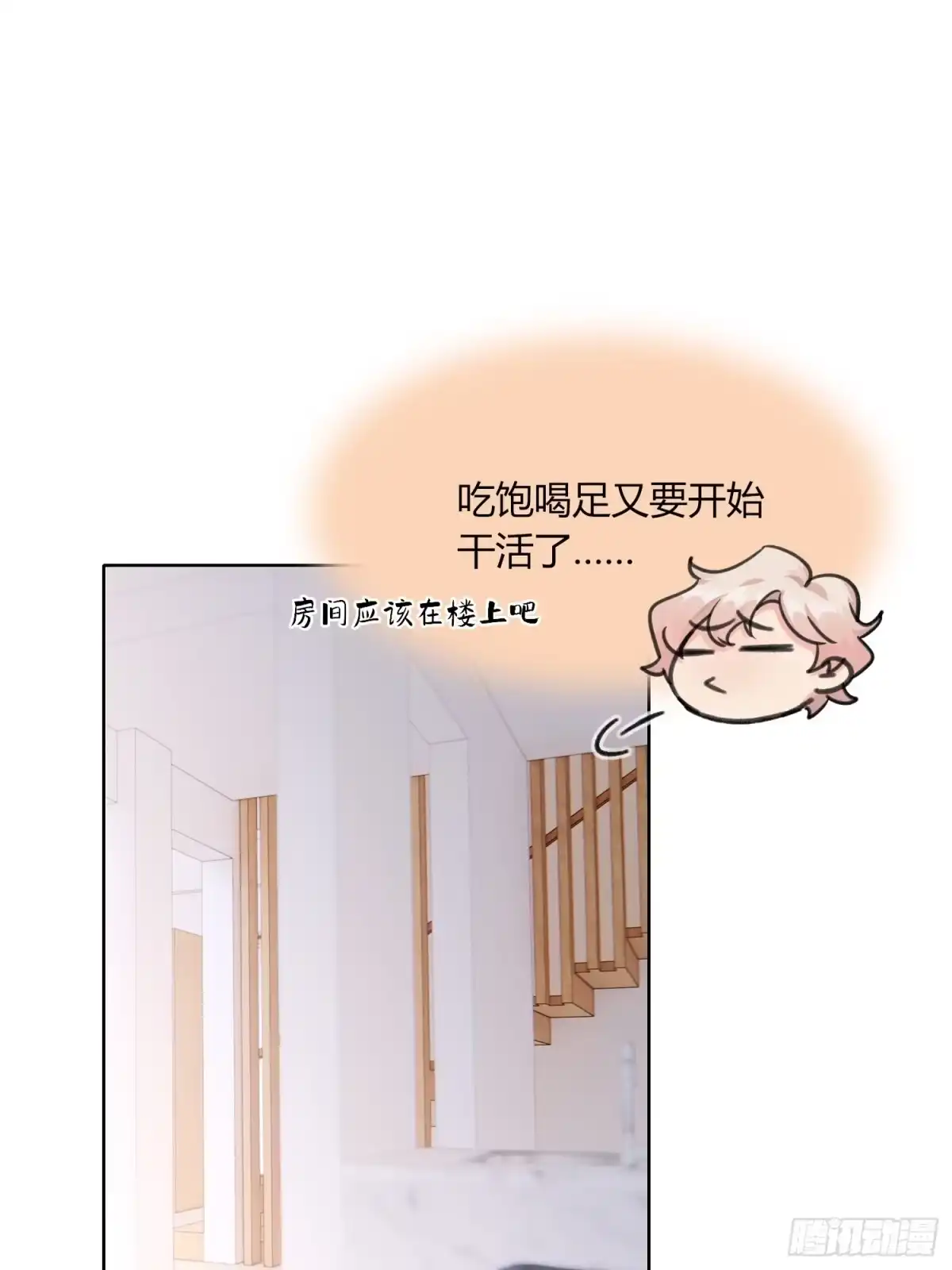 穿成炮灰后我只想离婚 第12话 怎么我的穿越不一样啊 第40页