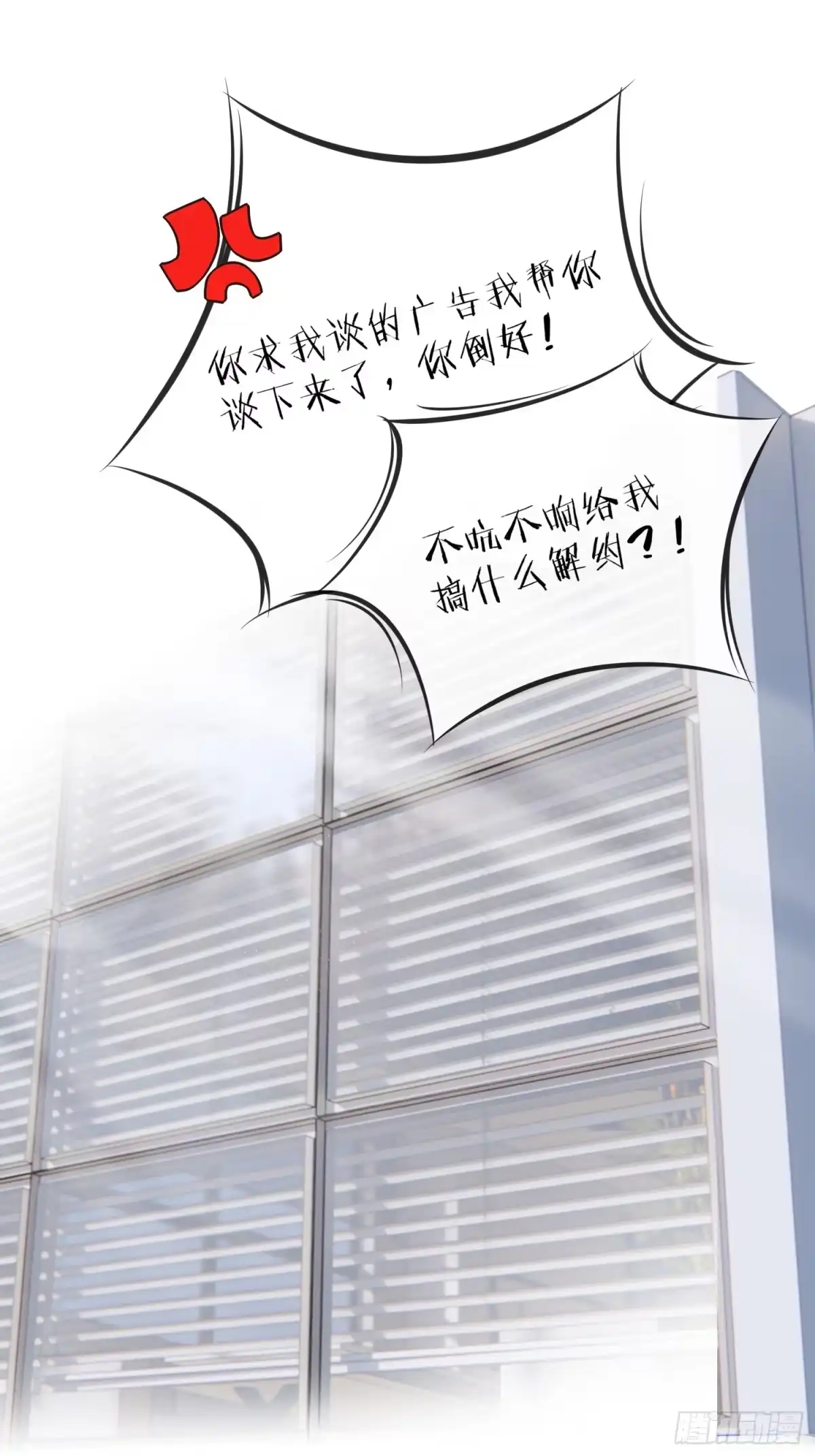 穿成炮灰后我只想离婚 第12话 怎么我的穿越不一样啊 第5页