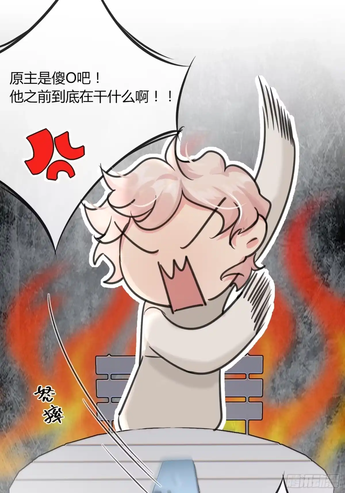 穿成炮灰后我只想离婚 第12话 怎么我的穿越不一样啊 第29页