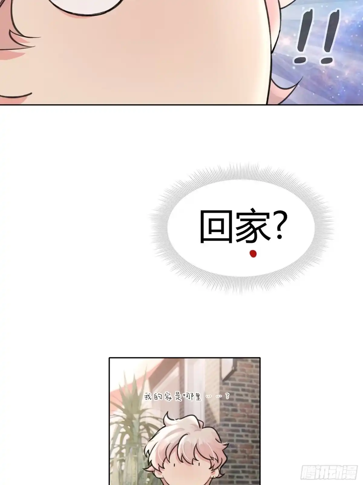 穿成炮灰后我只想离婚 第12话 怎么我的穿越不一样啊 第25页