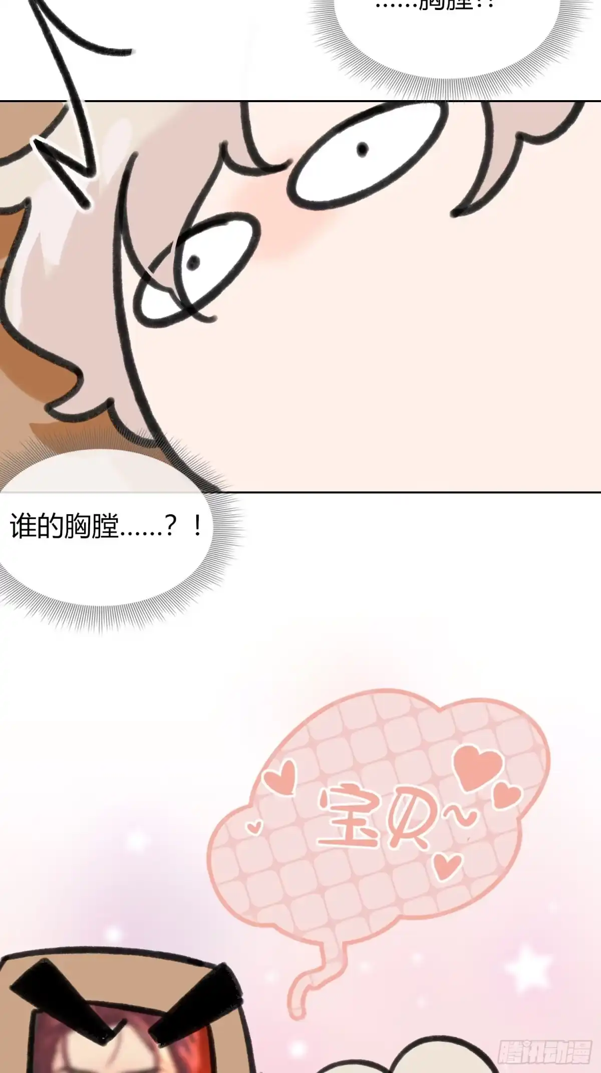 穿成炮灰后我只想离婚 第12话 怎么我的穿越不一样啊 第47页