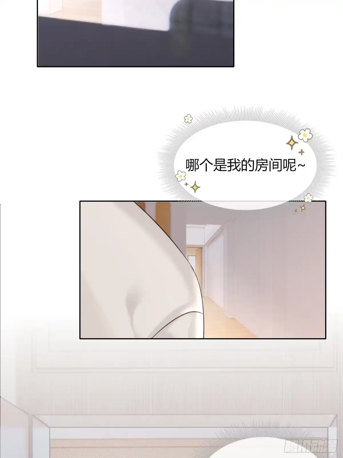 穿成炮灰后我只想离婚 第12话 怎么我的穿越不一样啊 第41页