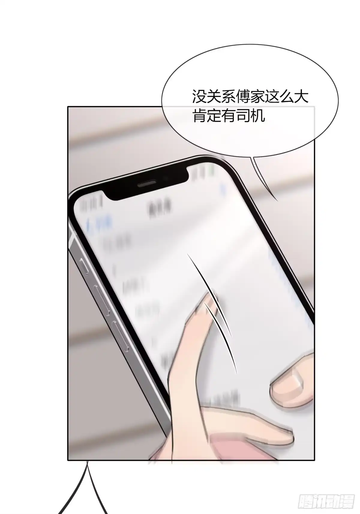 穿成炮灰后我只想离婚 第12话 怎么我的穿越不一样啊 第28页