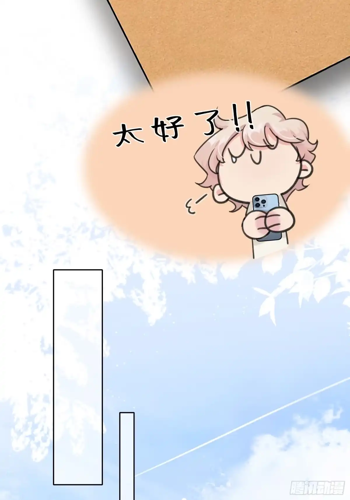 穿成炮灰后我只想离婚 第12话 怎么我的穿越不一样啊 第35页