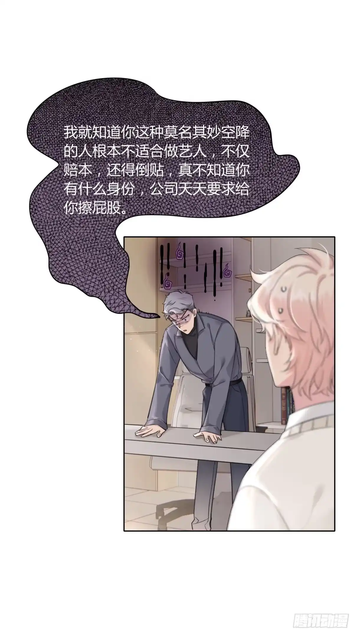 穿成炮灰后我只想离婚 第12话 怎么我的穿越不一样啊 第6页