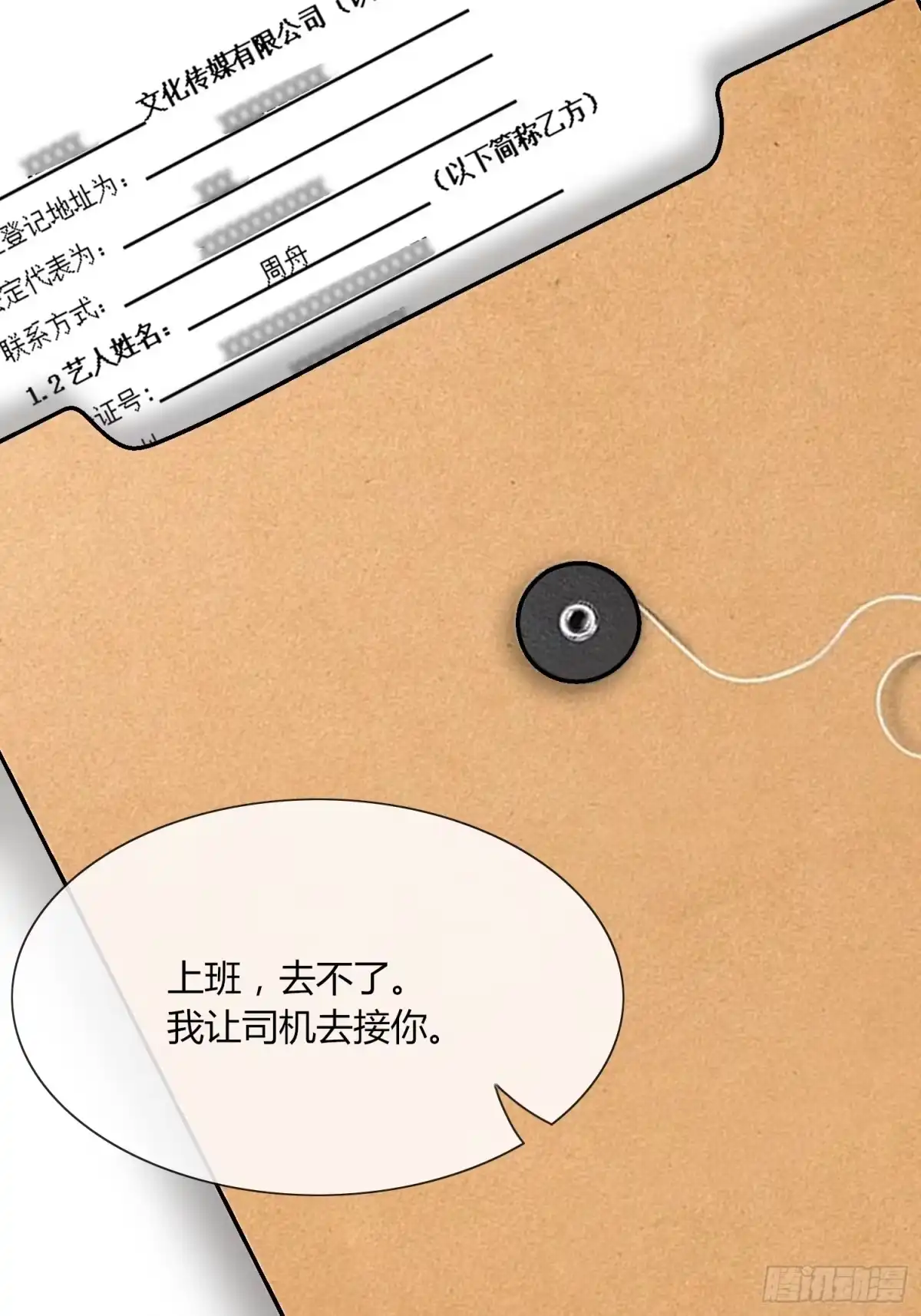 穿成炮灰后我只想离婚 第12话 怎么我的穿越不一样啊 第34页
