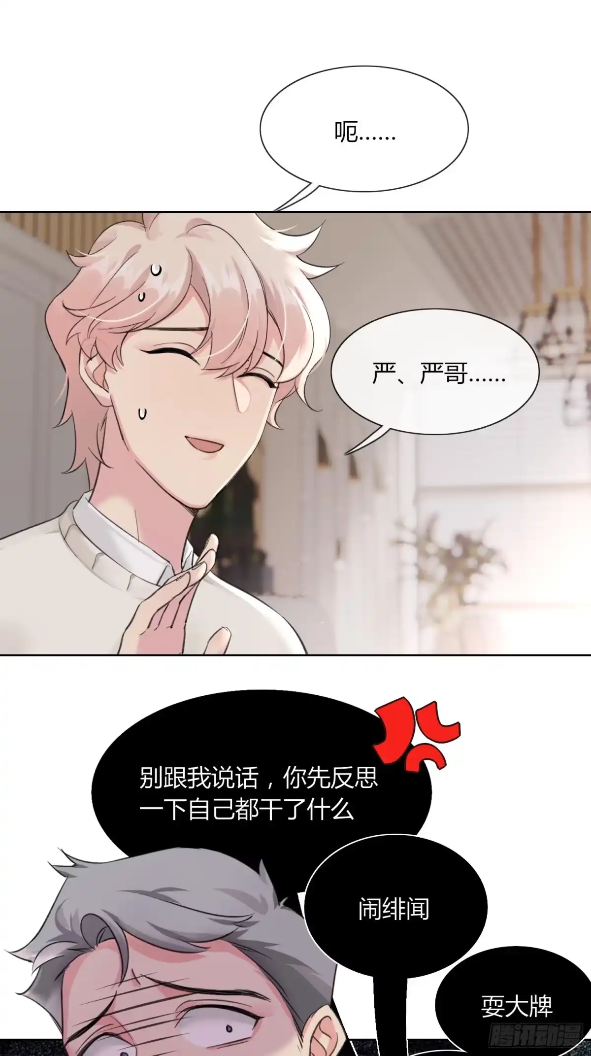 穿成炮灰后我只想离婚 第12话 怎么我的穿越不一样啊 第7页