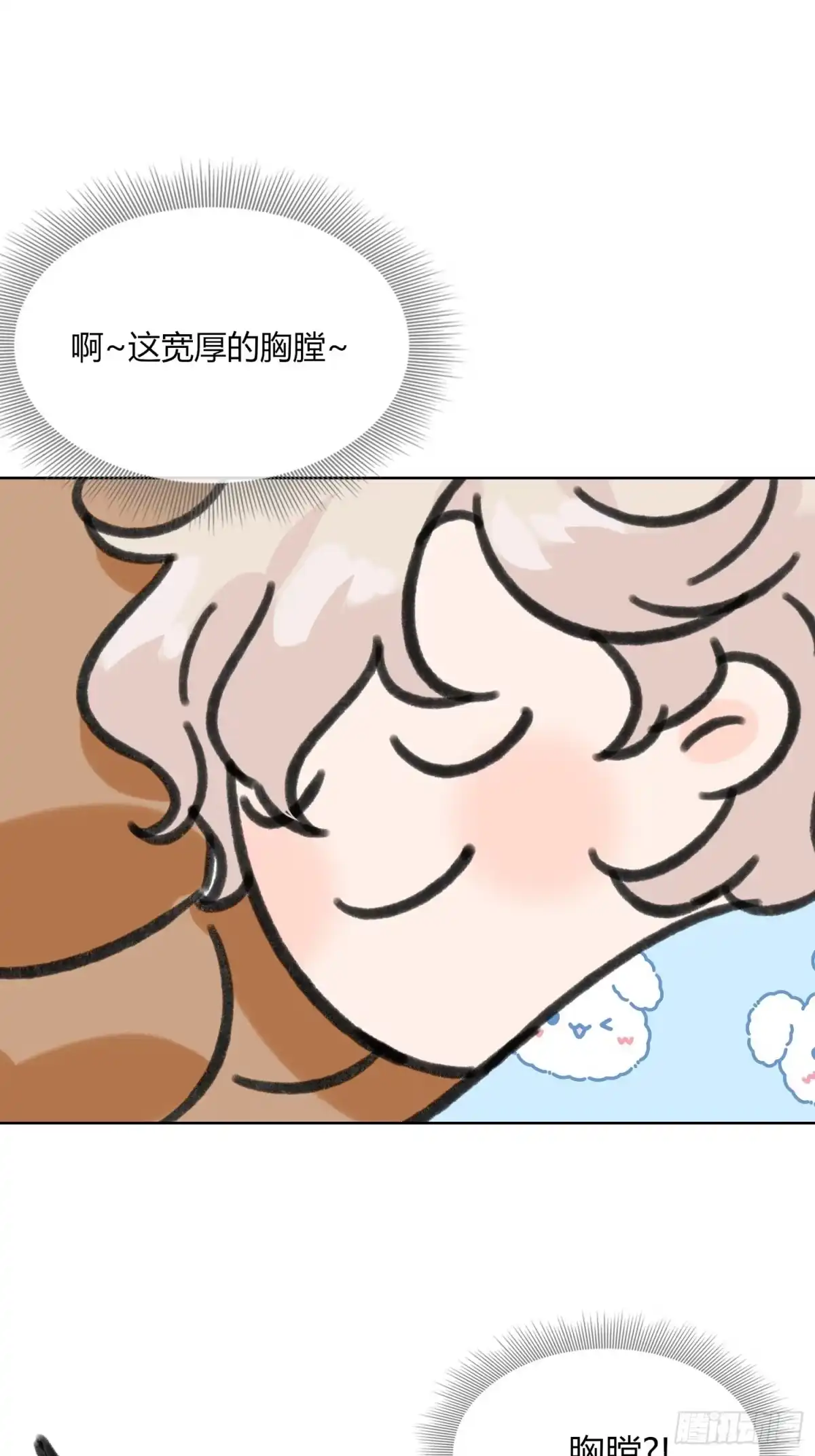 穿成炮灰后我只想离婚 第12话 怎么我的穿越不一样啊 第46页