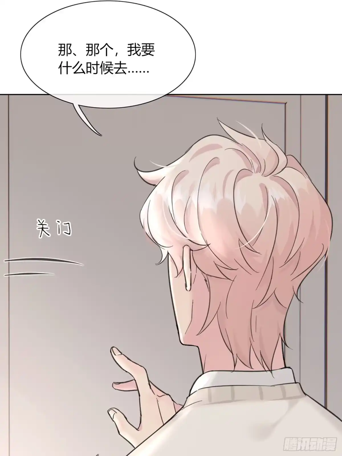 穿成炮灰后我只想离婚 第12话 怎么我的穿越不一样啊 第12页