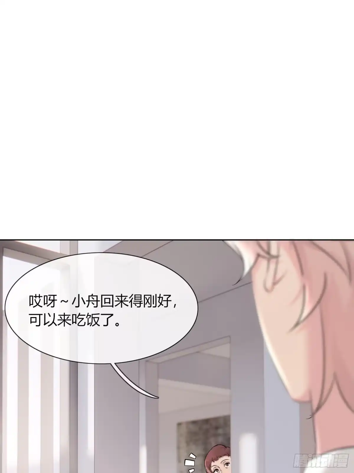 穿成炮灰后我只想离婚 第12话 怎么我的穿越不一样啊 第37页