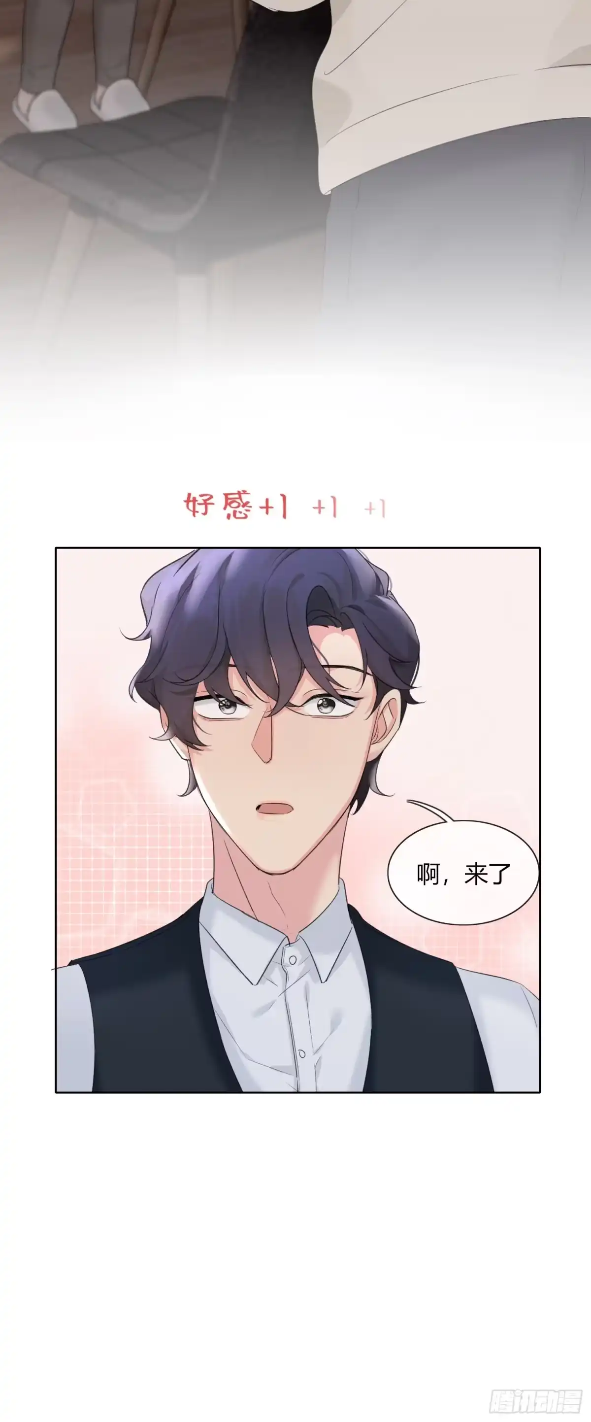 穿成炮灰后我只想离婚 13 再见吧破书！再见吧原主！ 第26页