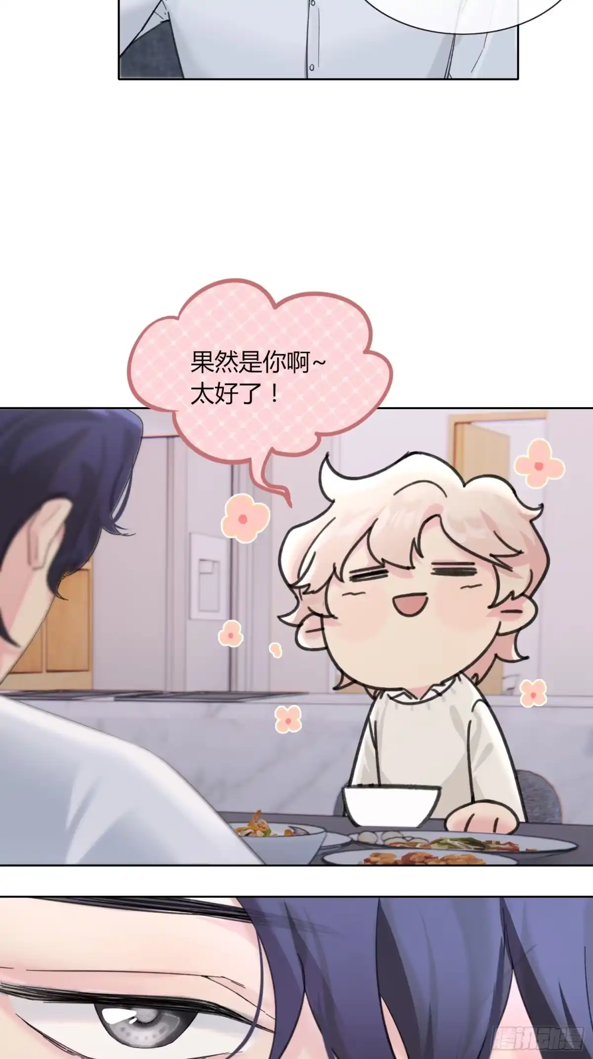 穿成炮灰后我只想离婚 13 再见吧破书！再见吧原主！ 第36页
