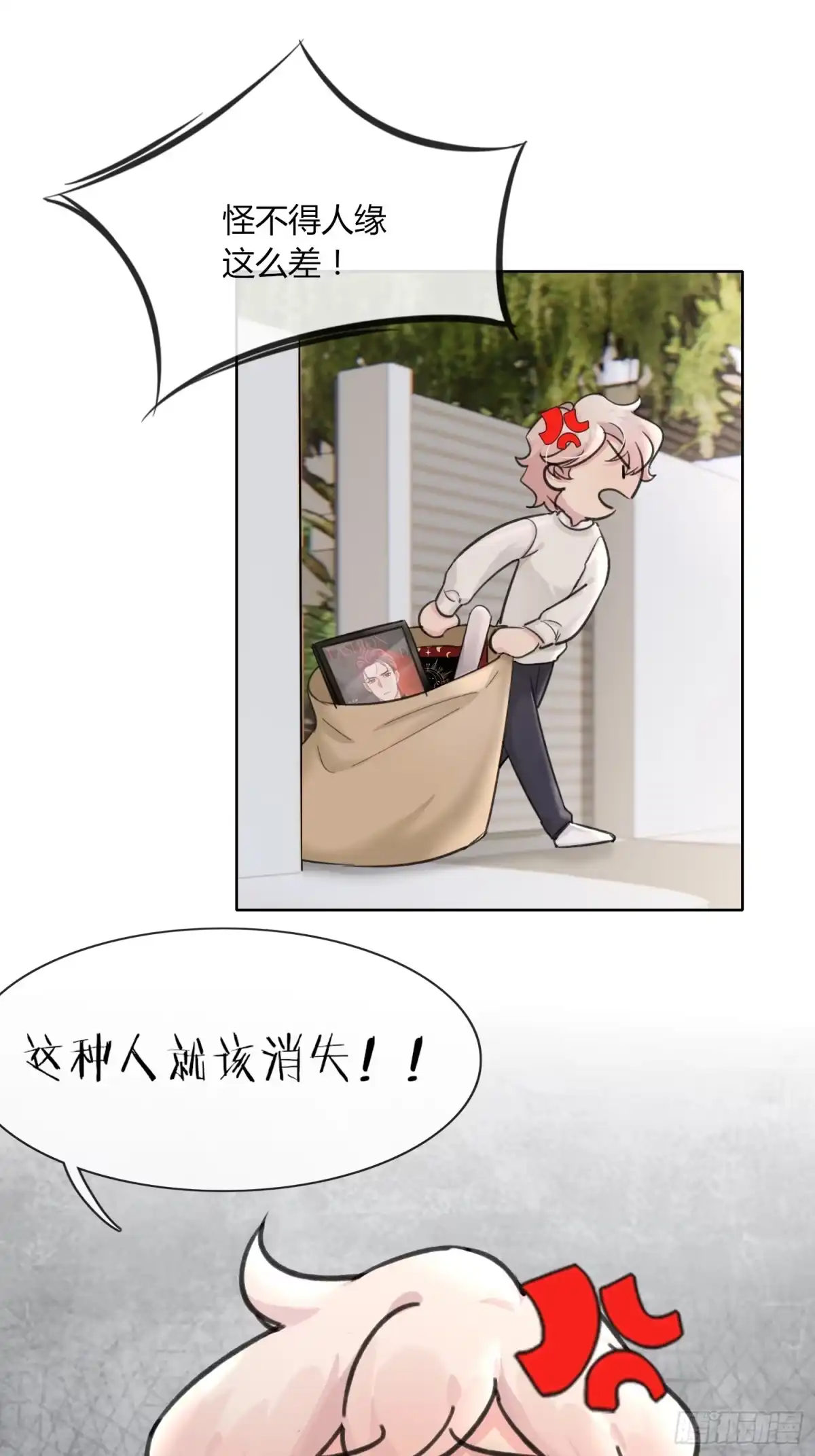 穿成炮灰后我只想离婚 13 再见吧破书！再见吧原主！ 第7页