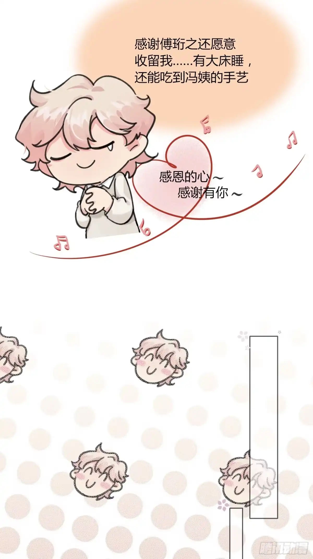 穿成炮灰后我只想离婚 13 再见吧破书！再见吧原主！ 第17页