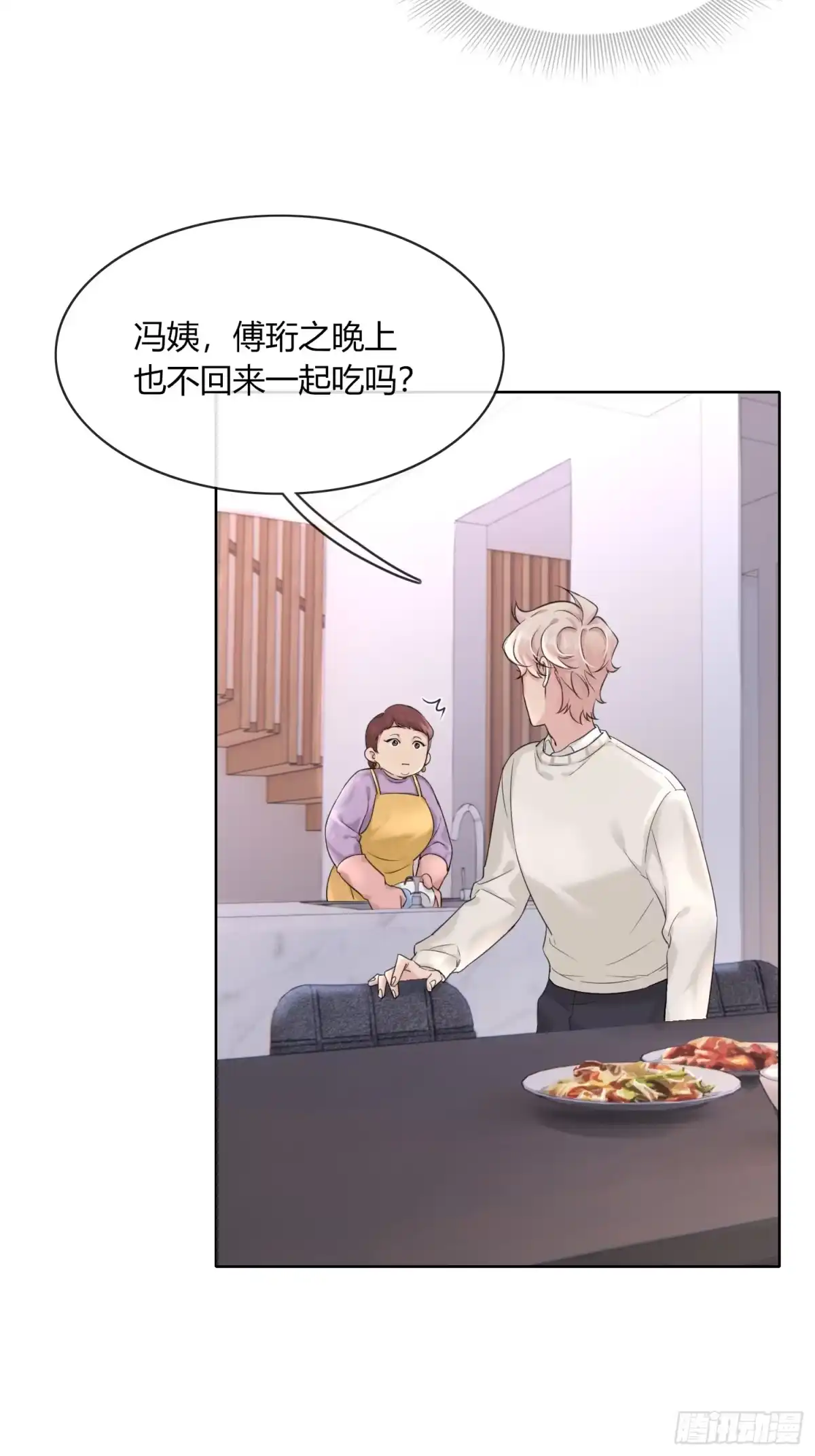 穿成炮灰后我只想离婚 13 再见吧破书！再见吧原主！ 第19页