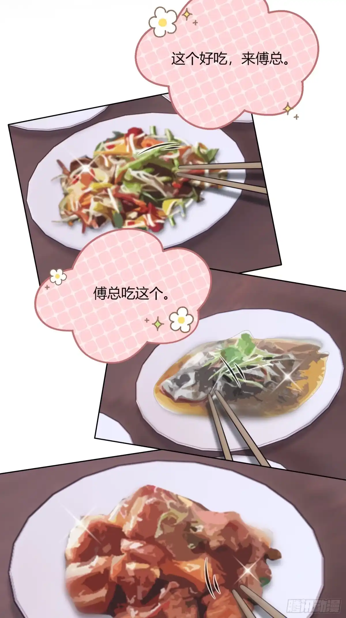 穿成炮灰后我只想离婚 13 再见吧破书！再见吧原主！ 第31页