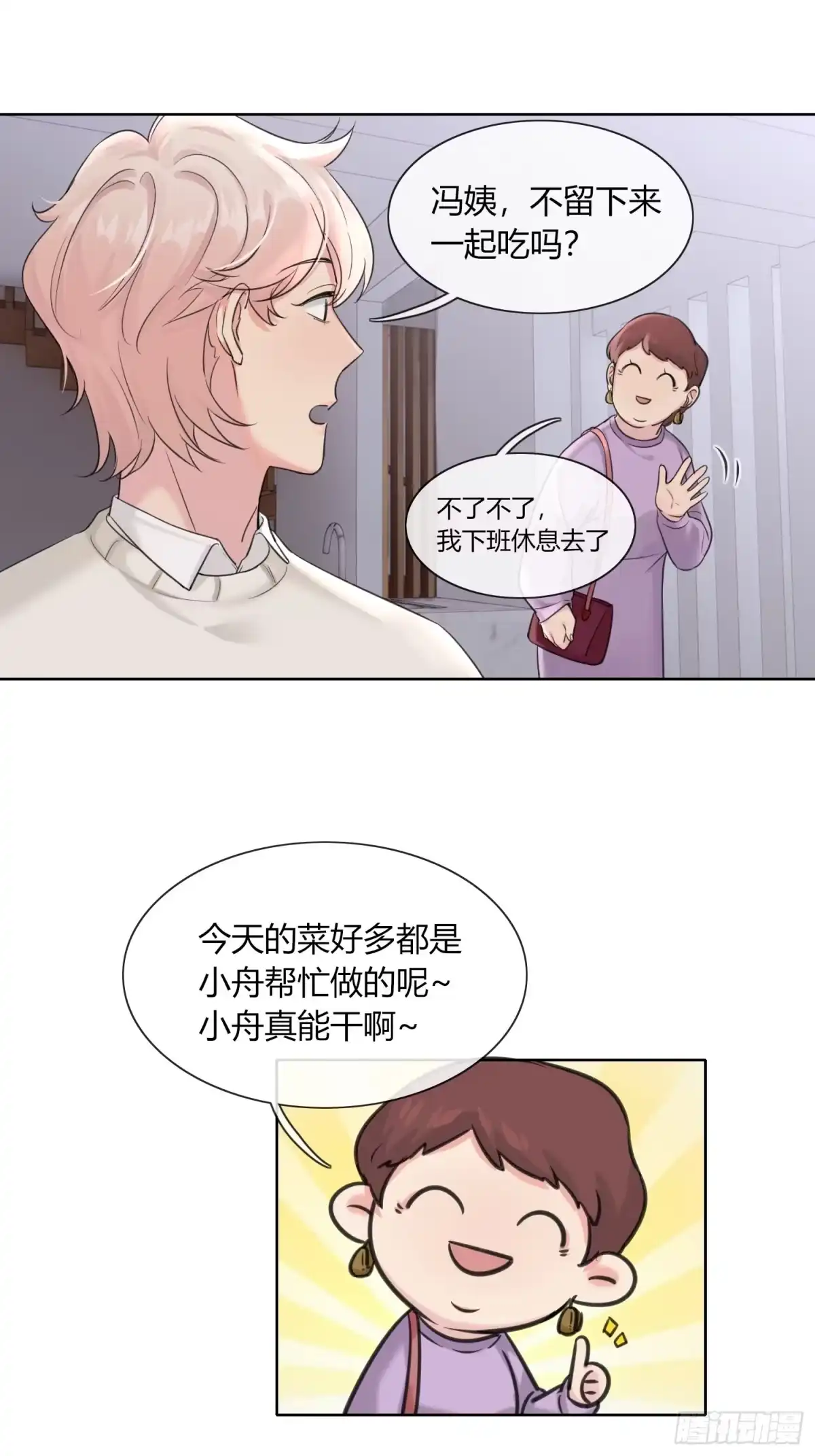 穿成炮灰后我只想离婚 13 再见吧破书！再见吧原主！ 第28页