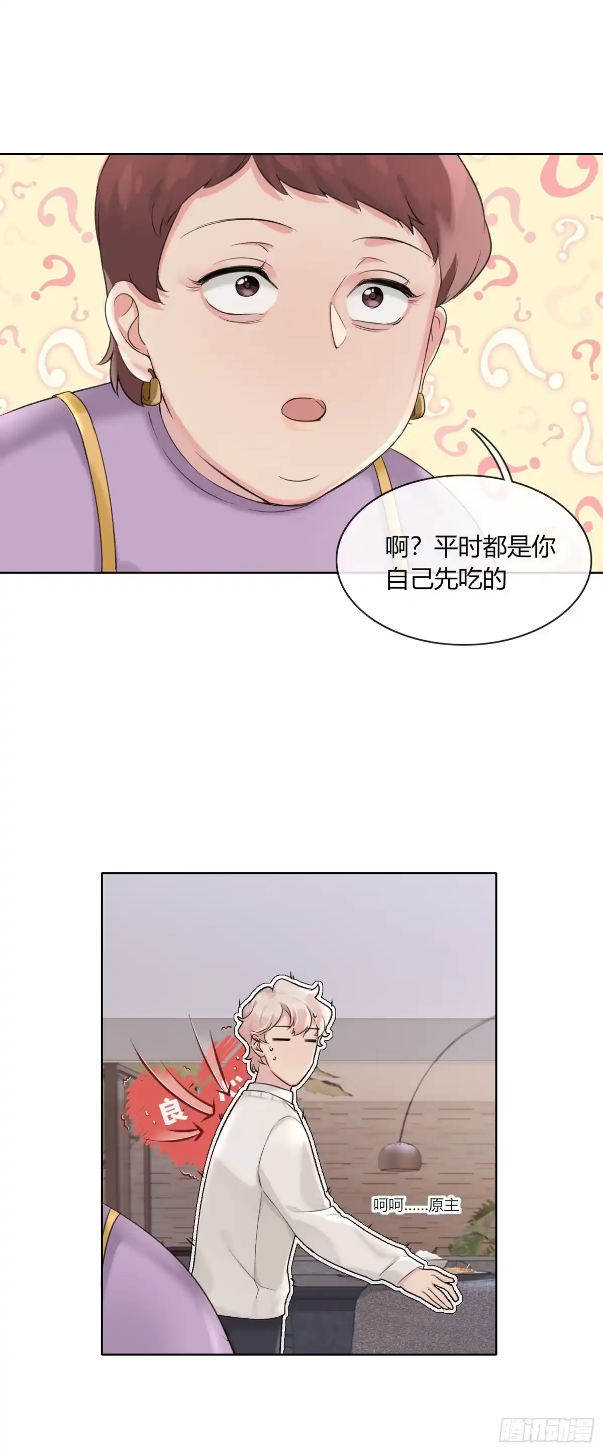 穿成炮灰后我只想离婚 13 再见吧破书！再见吧原主！ 第20页