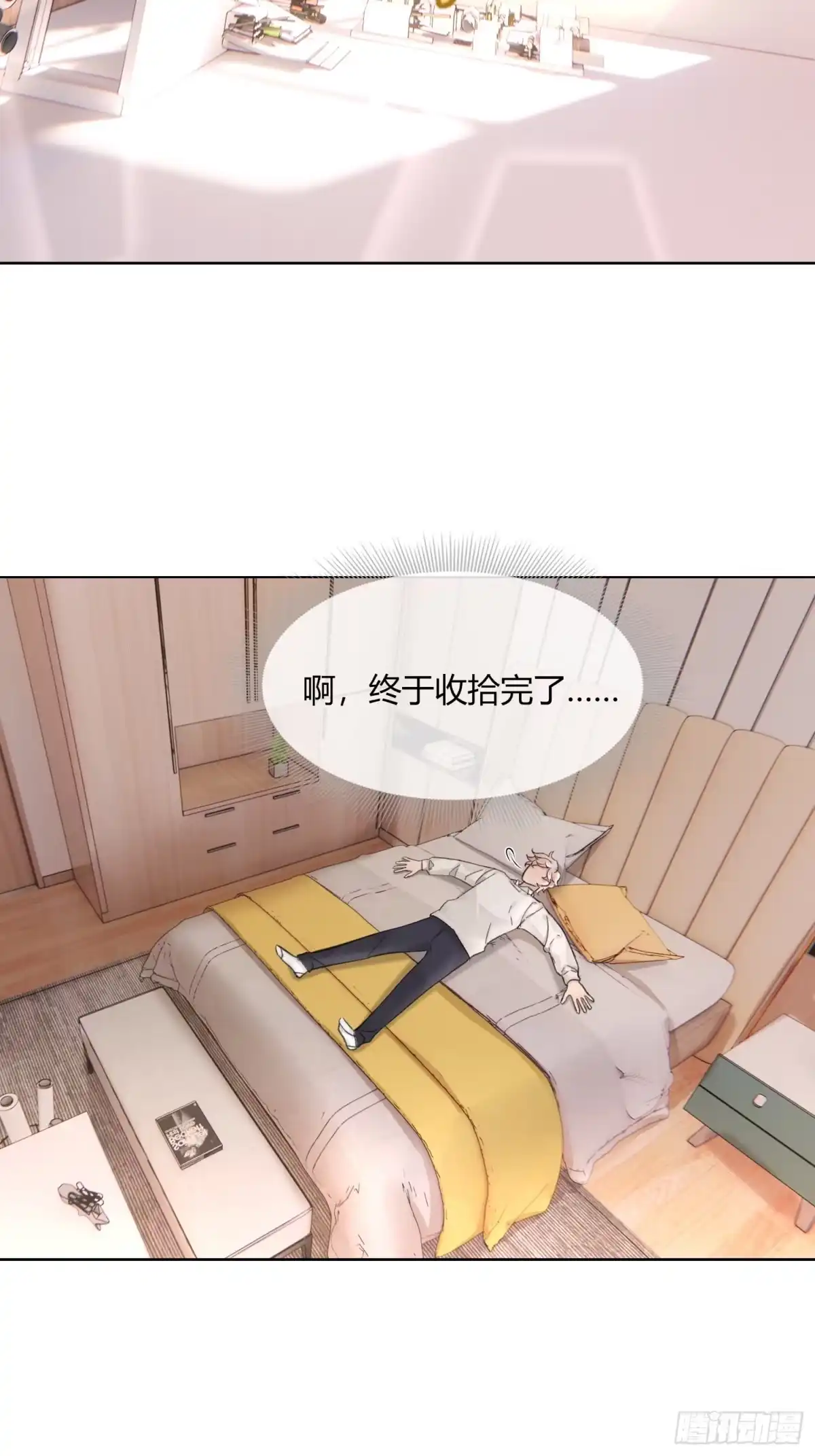 穿成炮灰后我只想离婚 13 再见吧破书！再见吧原主！ 第10页
